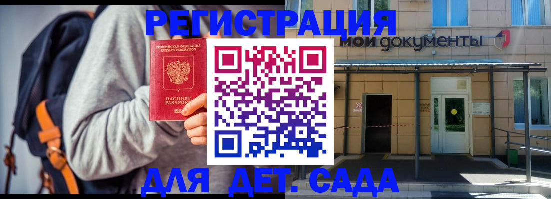 прописка для работы в Берёзовском