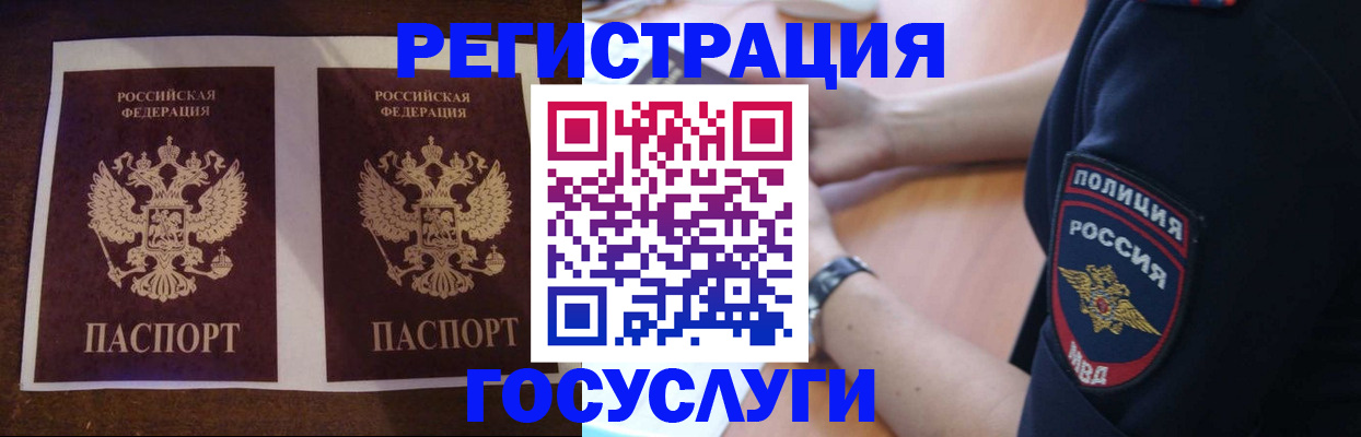 временная регистрация законно в Берёзовском